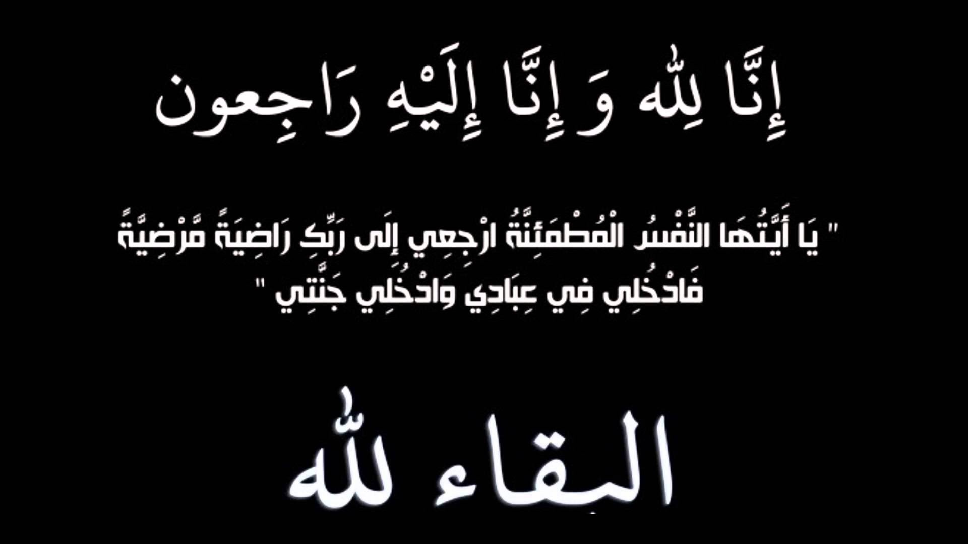 تنعي مؤسسة الإبداع الإعلامي م.خالد نجيب فى وفاة والدة سيادته.