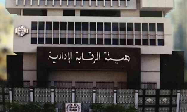 آخر ضربات الرقابة الإدارية "ضبط مدير عام بأحد البنوك ووكيل وزارة"
