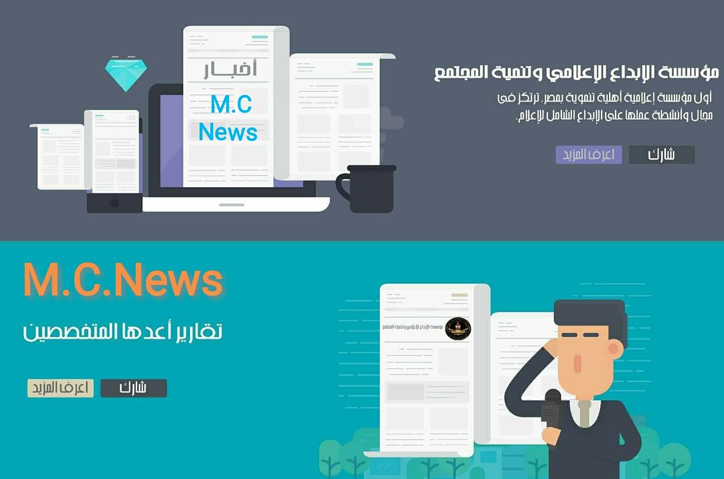 مسئول تكنولوجيا البرمجيات بالإبداع الإعلامي يطلق ألعاب لتنمية مهارات الذكاء