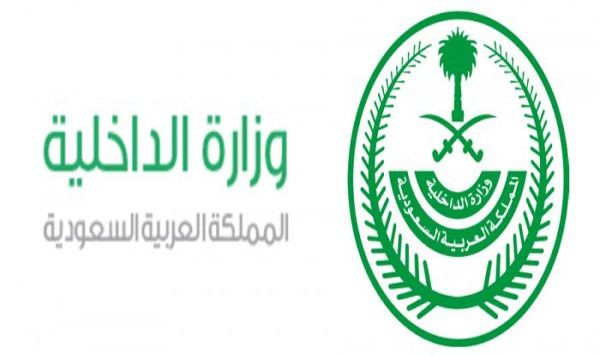 داخلية السعودية تضبط أكثر من 100 ألف مخالف لأنظمة الإقامة والعمل.