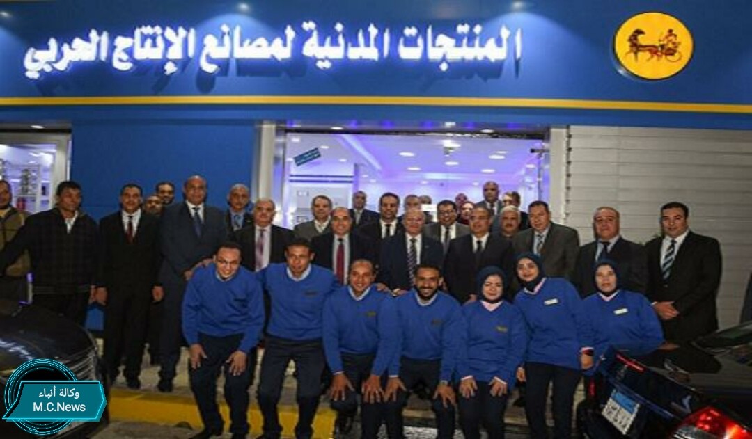 محافظ الإسكندرية ووزير الإنتاج الحربي يفتتحان معرض المنتجات المدنية لمصانع الإنتاج الحربي