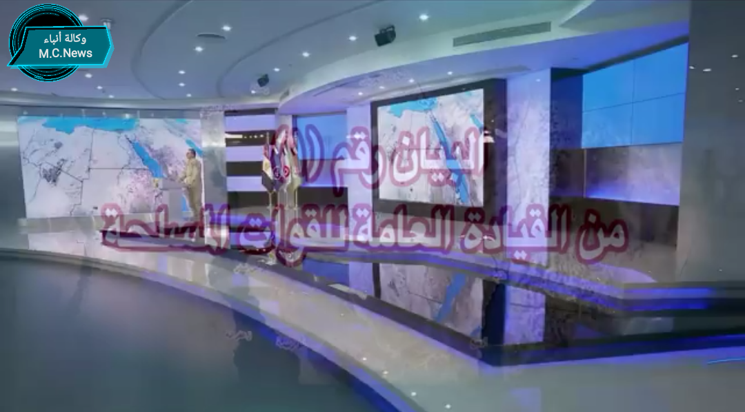 البيان رقم (1) للقيادة العامة للقوات المسلحة بشأن العملية العسكرية الشاملة بسيناء 2018
