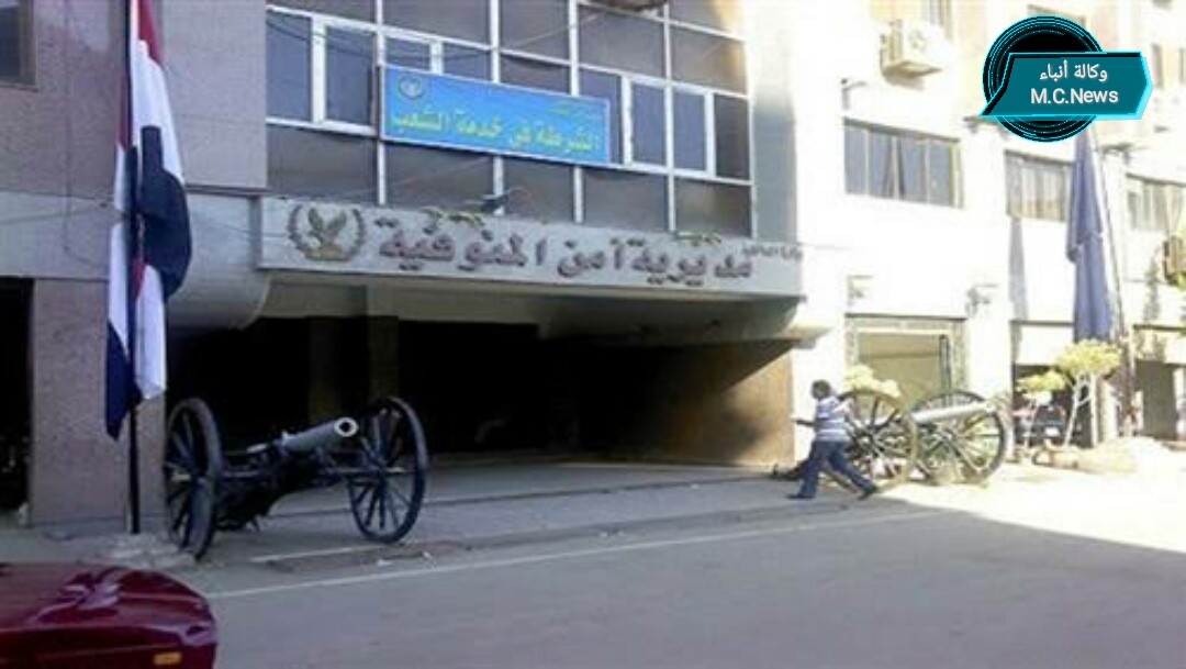 المنوفية أولي المحافظات تطبيقاً لإستخراج الفيش المميكن الفوري