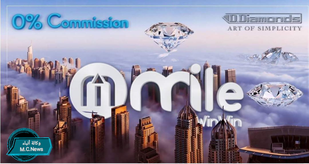 السبت المعرض العقاري لشركة " mile " بـ ماريوت الزمالك بحضور وزير الإسكان