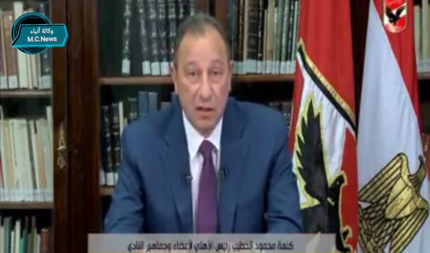 الخطيب يخرج عن صمته بعد طول إنتظار ويتوجه برسالة لجماهير وأعضاء النادى الأهلي  (فيديو)