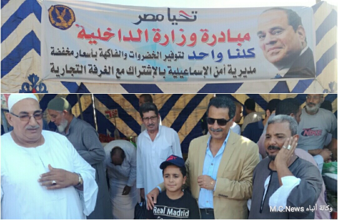 مدير أمن الإسماعيلية يفتتح ثاني معارض «كلنا واحد» وسط فرحة وتهليل المواطنين (فيديو)