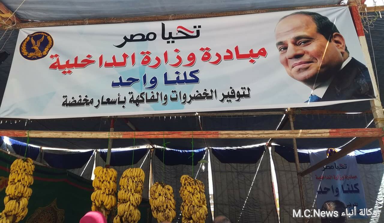 عماد حجازى: مبادرة معارض الداخلية «كلنا واحد» للخضروات والفاكهة "أمن غذائي"  (فيديو)