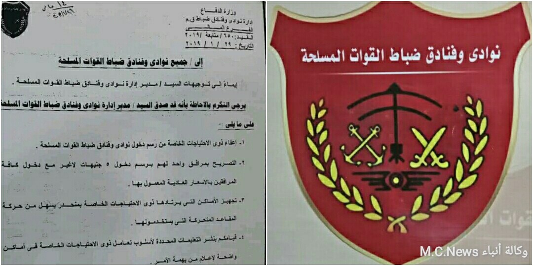 أندية وفنادق القوات المسلحة تعلن عن إعفاء ذوي الإحتياجات الخاصة من رسوم الدخول
