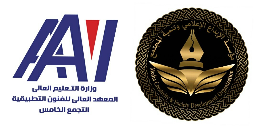 مؤسسة الإبداع الإعلامي تتقدم بعظيم الشكر لأساتذة وطلاب العالي للفنون التطبيقية