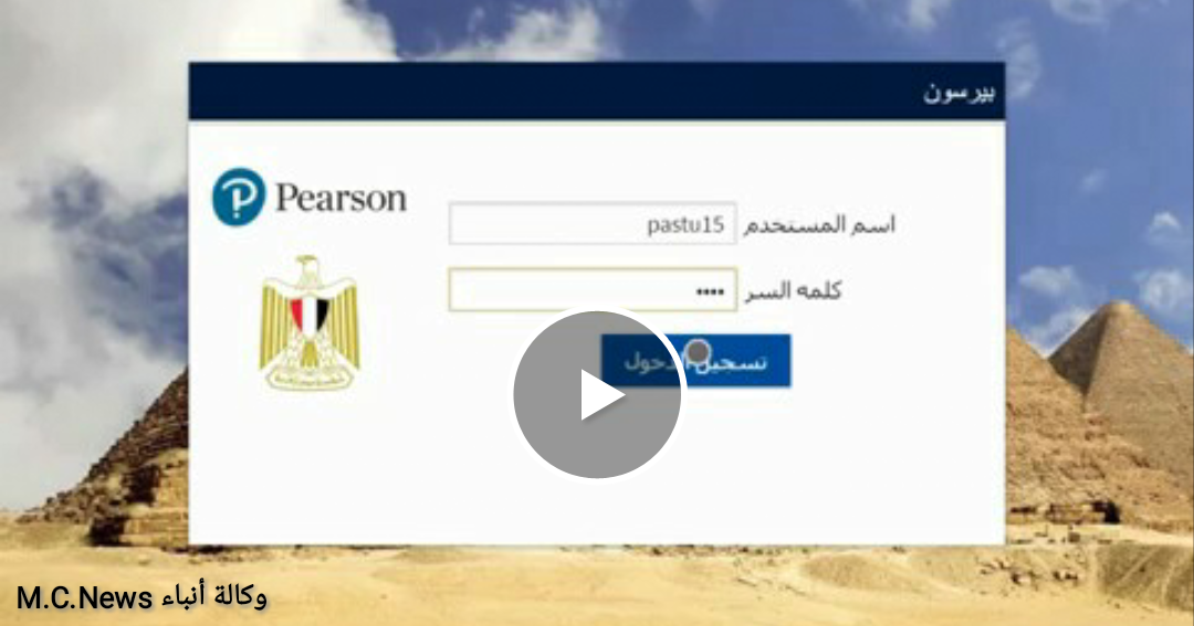 شرح طريقة الإمتحان الإليكترونى بالتابلت الجديد لطلاب الصف الأول الثانوى لعام 2019  (فيديو)