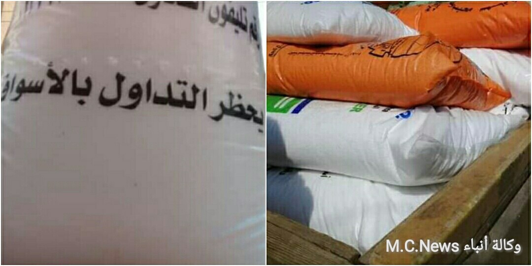تموين الإسماعيلية تضبط كميات من الأسمدة المهربة خاصة بوزارة الزراعة قبل بيعها بالسوق السوداء