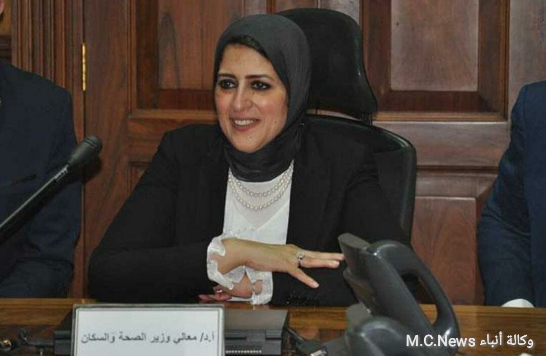وزيرة الصحة: فحص ٦.٧ مليون طالب بمبادرة الرئيس للكشف المبكر عن الأنيميا والسمنة والتقزم