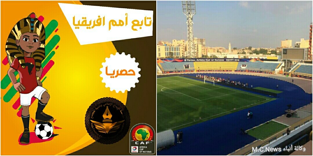 تعرف علي أسماء حكام أولي مباريات المجموعة السادسة للأمم الإفريقية بالإسماعيلية