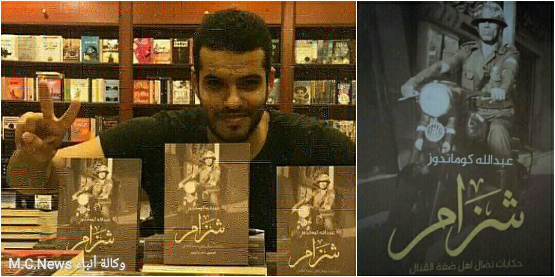 شزام بالأسواق "حكايات فدائي وقصص بطولية لأحد أهم رموز المقاومة الشعبية بمدن القنال"