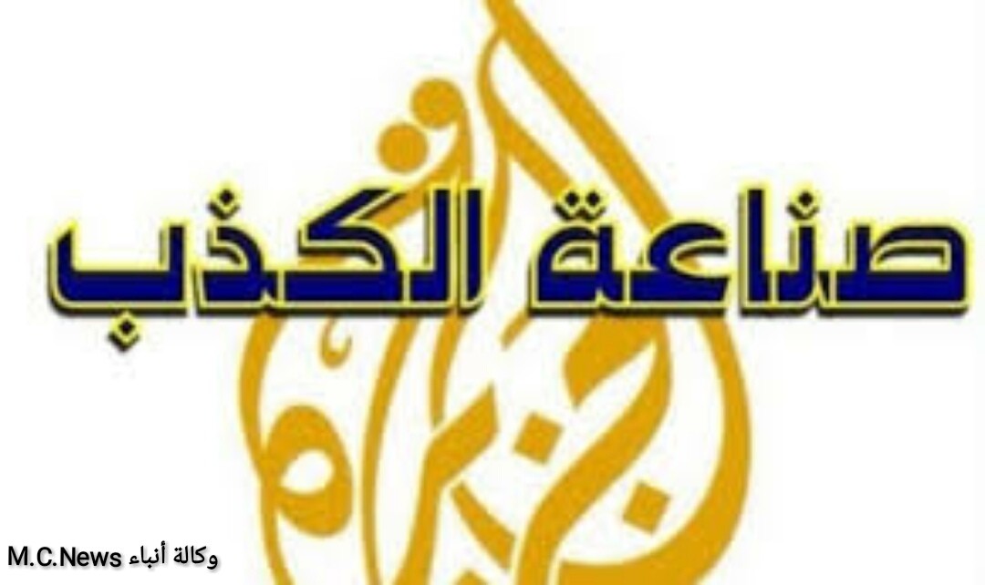 حساب أثيوبيا بالعربي بتويتر يفضح أكاذيب قناة الجزيرة بعد نشرها تغريدة مزورة مسيئة لمصر