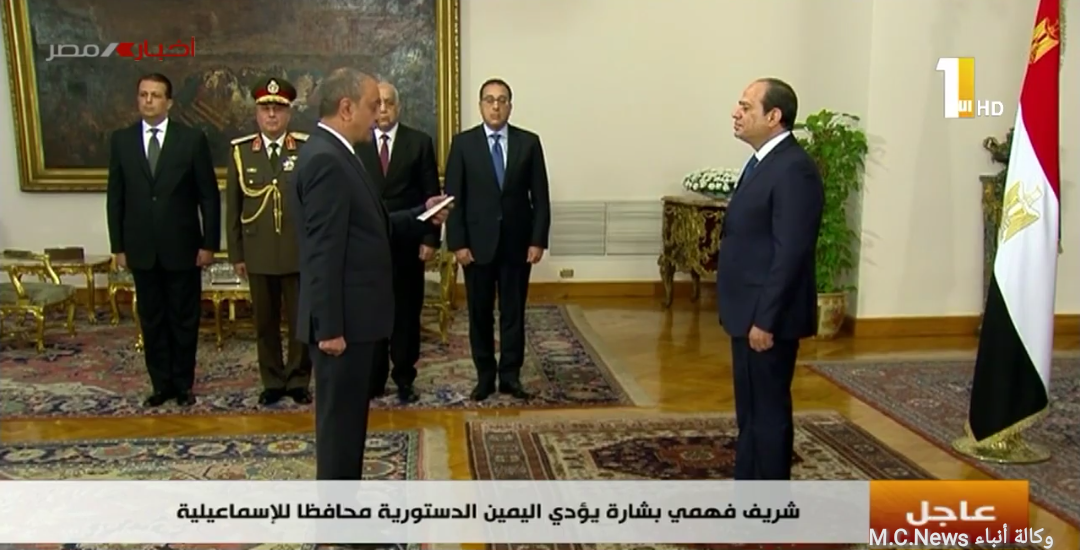 اللواء شريف فهمي بشارة يؤدي اليمين الدستوري أمام الرئيس السيسي محافظ للإسماعيلية (فيديو)