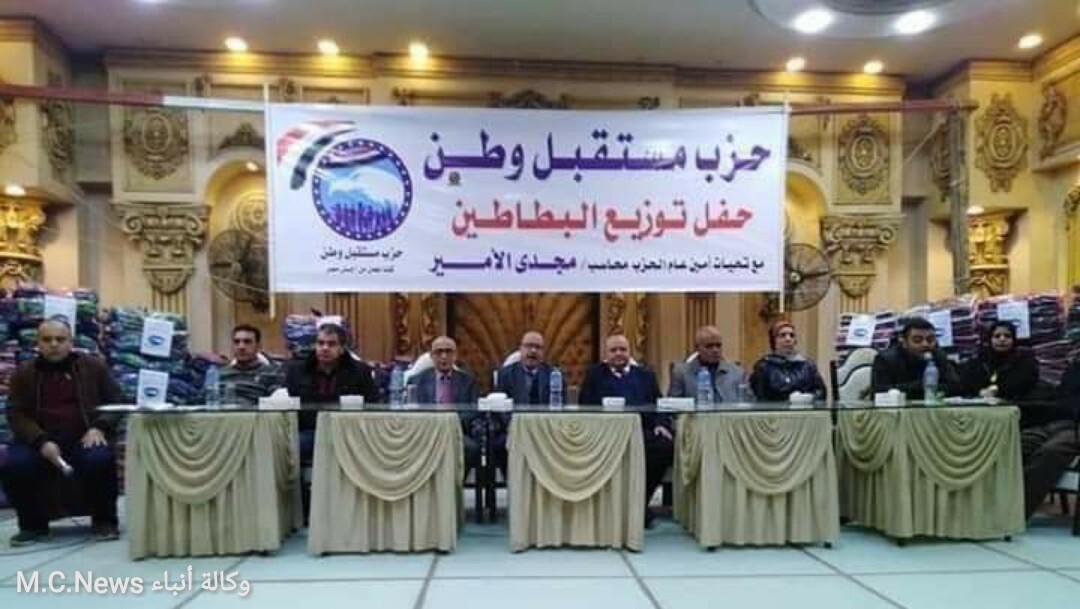 غضب واستياء بالتواصل الإجتماعي ضد مستقبل وطن بسبب حفل توزيع البطاطين بالدقهلية