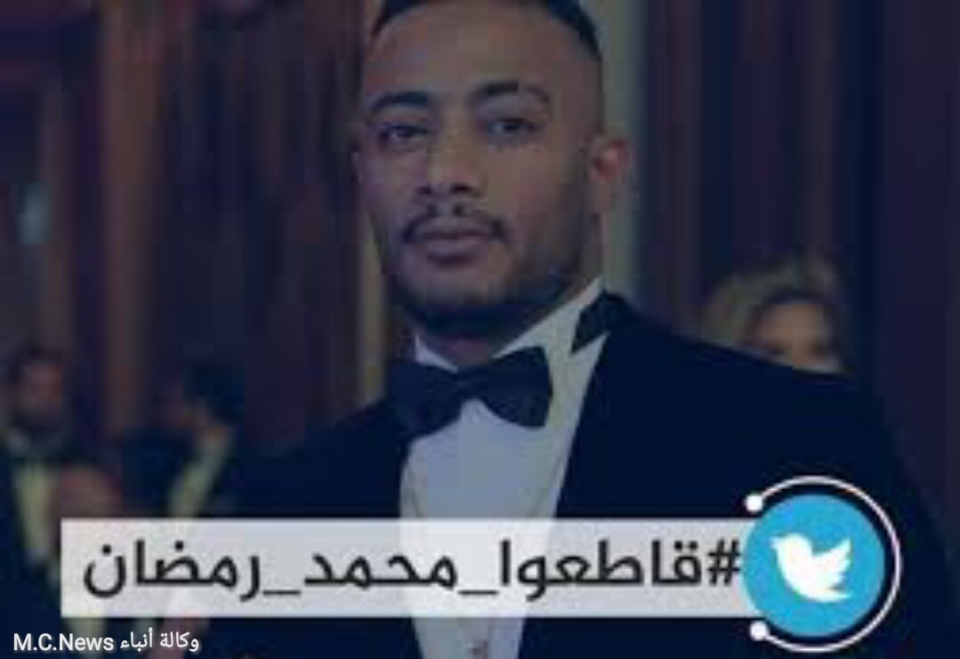 اتجاه نحو إلغاء حفلة محمد رمضان بافتتاح السوبر المصري بين الأهلي والزمالك فى أبو ظبي